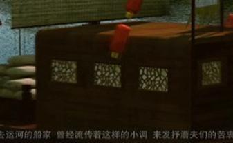 《漕运故事》--------180度弧幕3D动画故事片