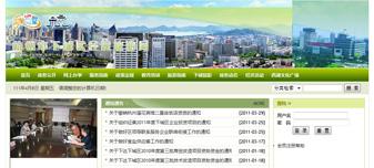杭州市下城区经贸旅游局官方网站