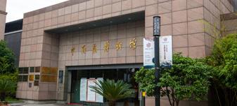 中國扇博物館
